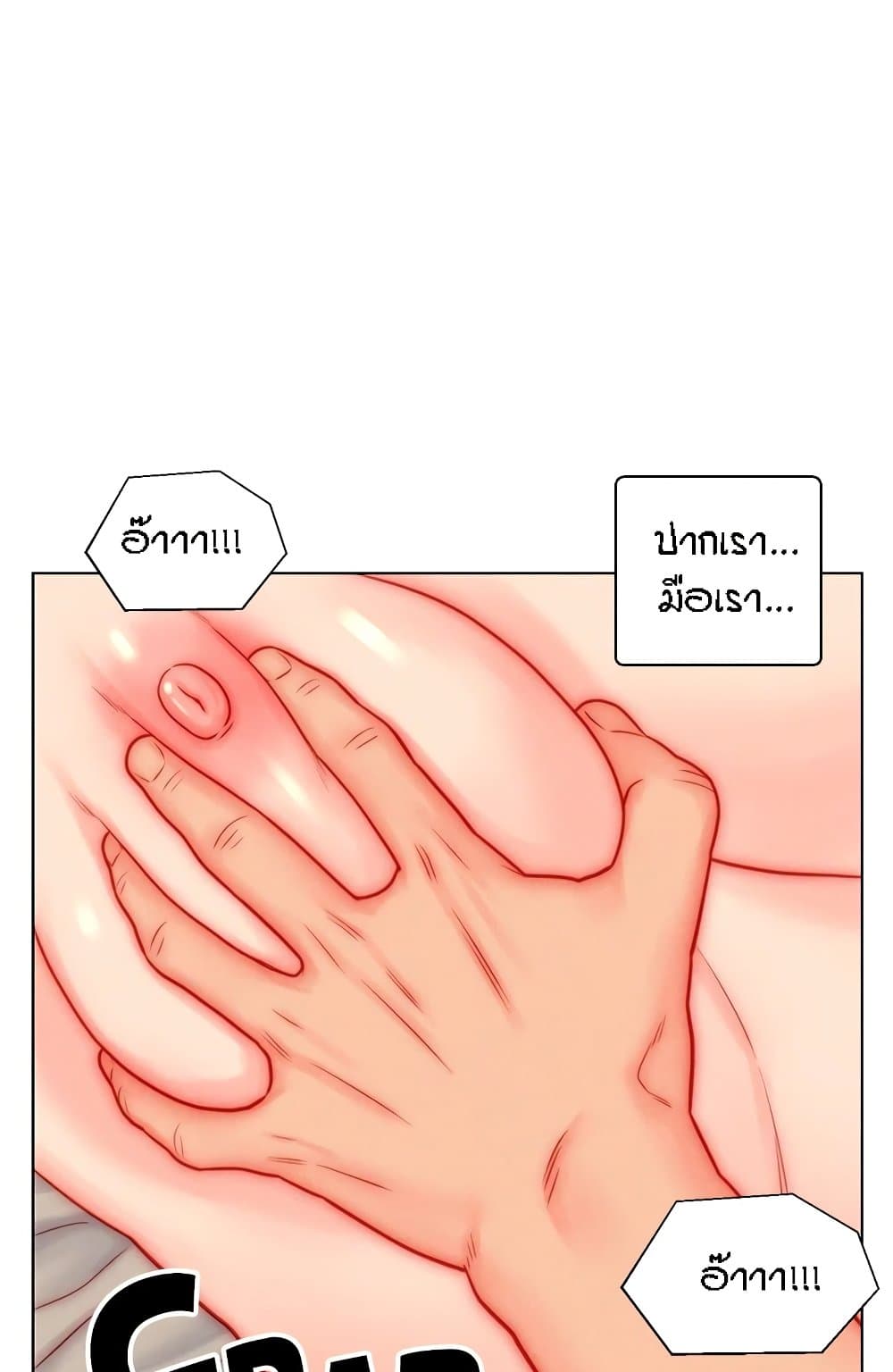 Live-In Son-in-Law page 20