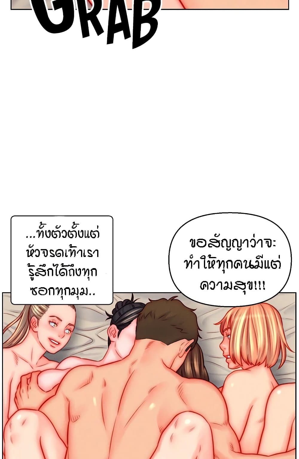 Live-In Son-in-Law page 21