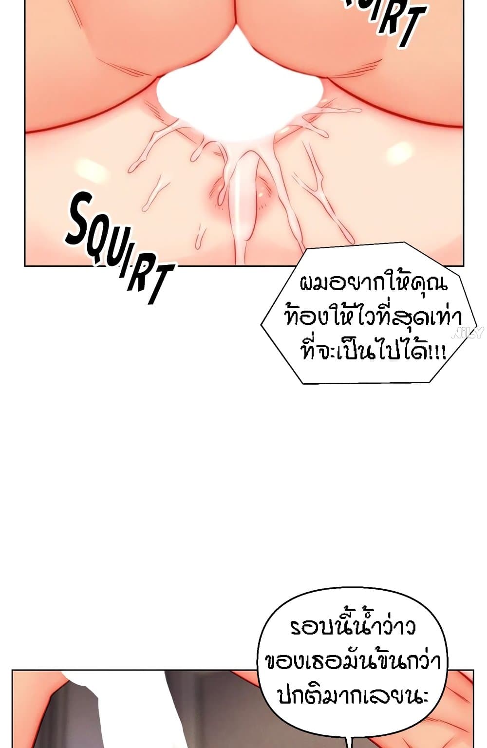 Live-In Son-in-Law page 23