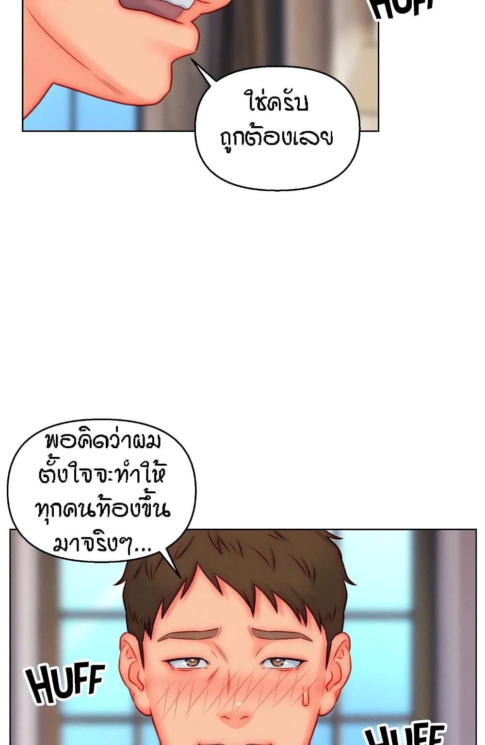 Live-In Son-in-Law page 25