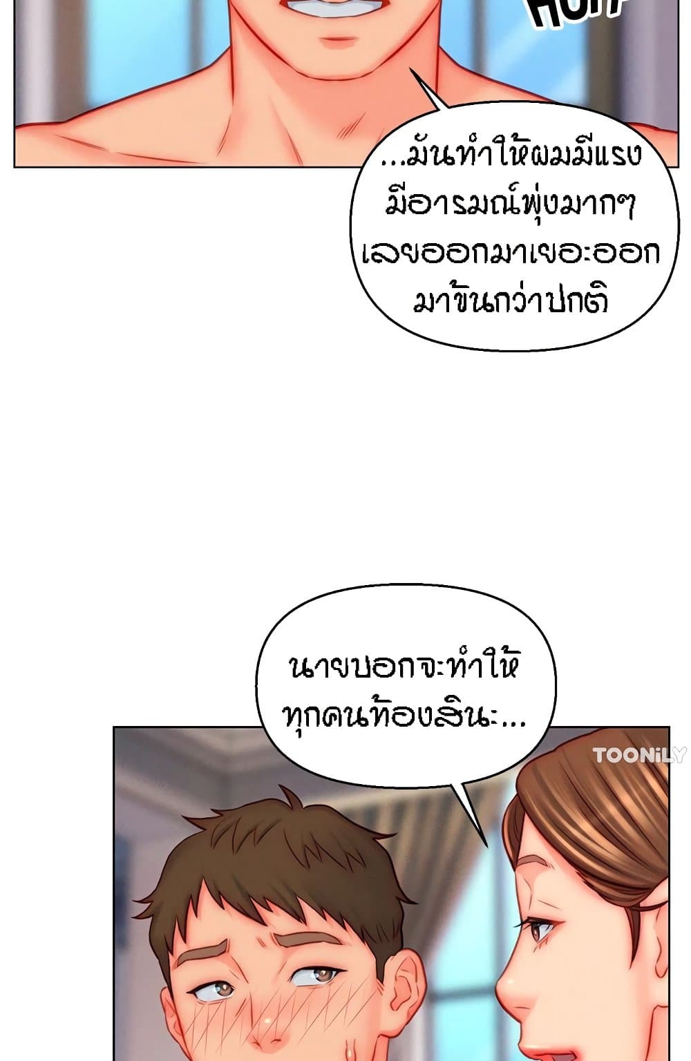 Live-In Son-in-Law page 26
