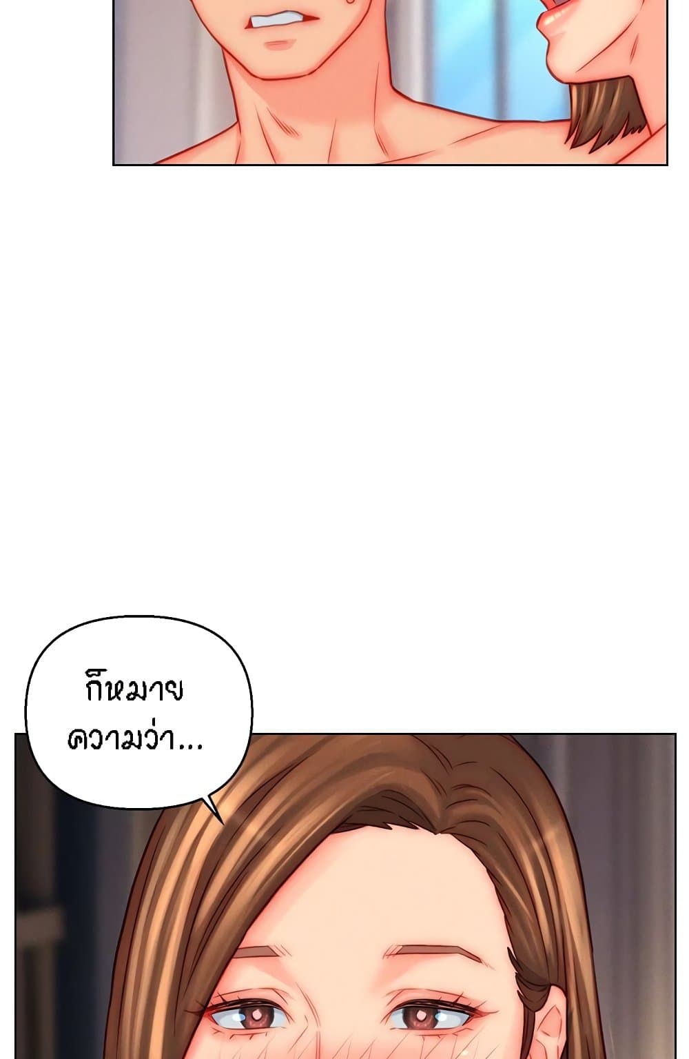 Live-In Son-in-Law page 27