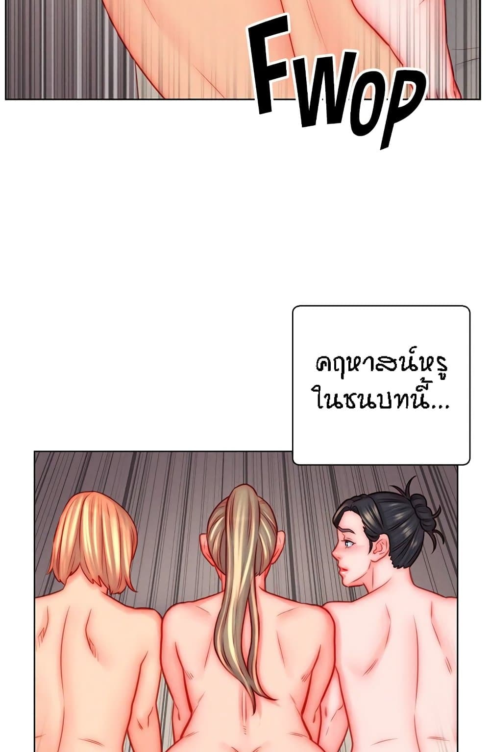 Live-In Son-in-Law page 36