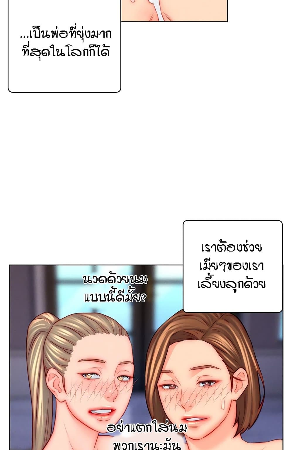 Live-In Son-in-Law page 43