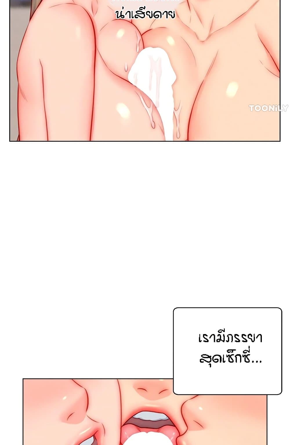 Live-In Son-in-Law page 44