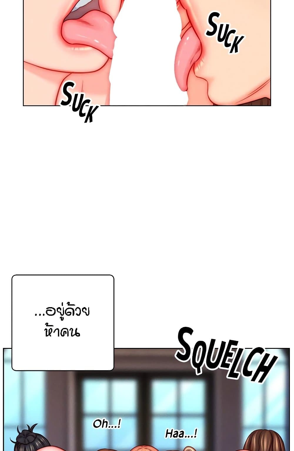 Live-In Son-in-Law page 45