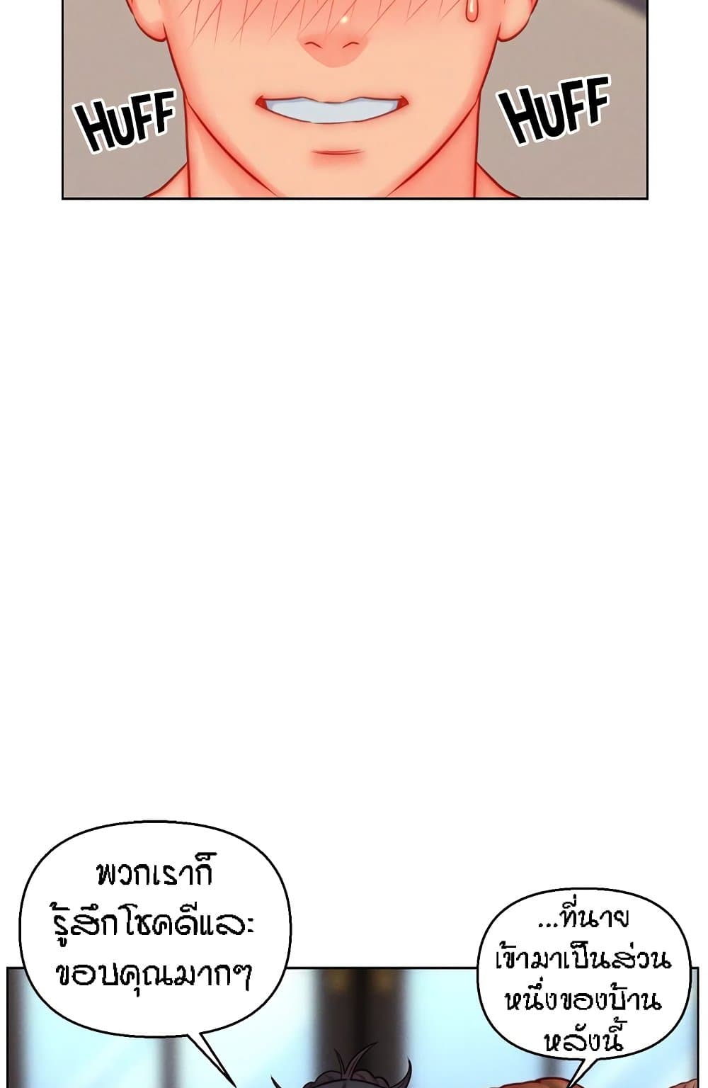 Live-In Son-in-Law page 49