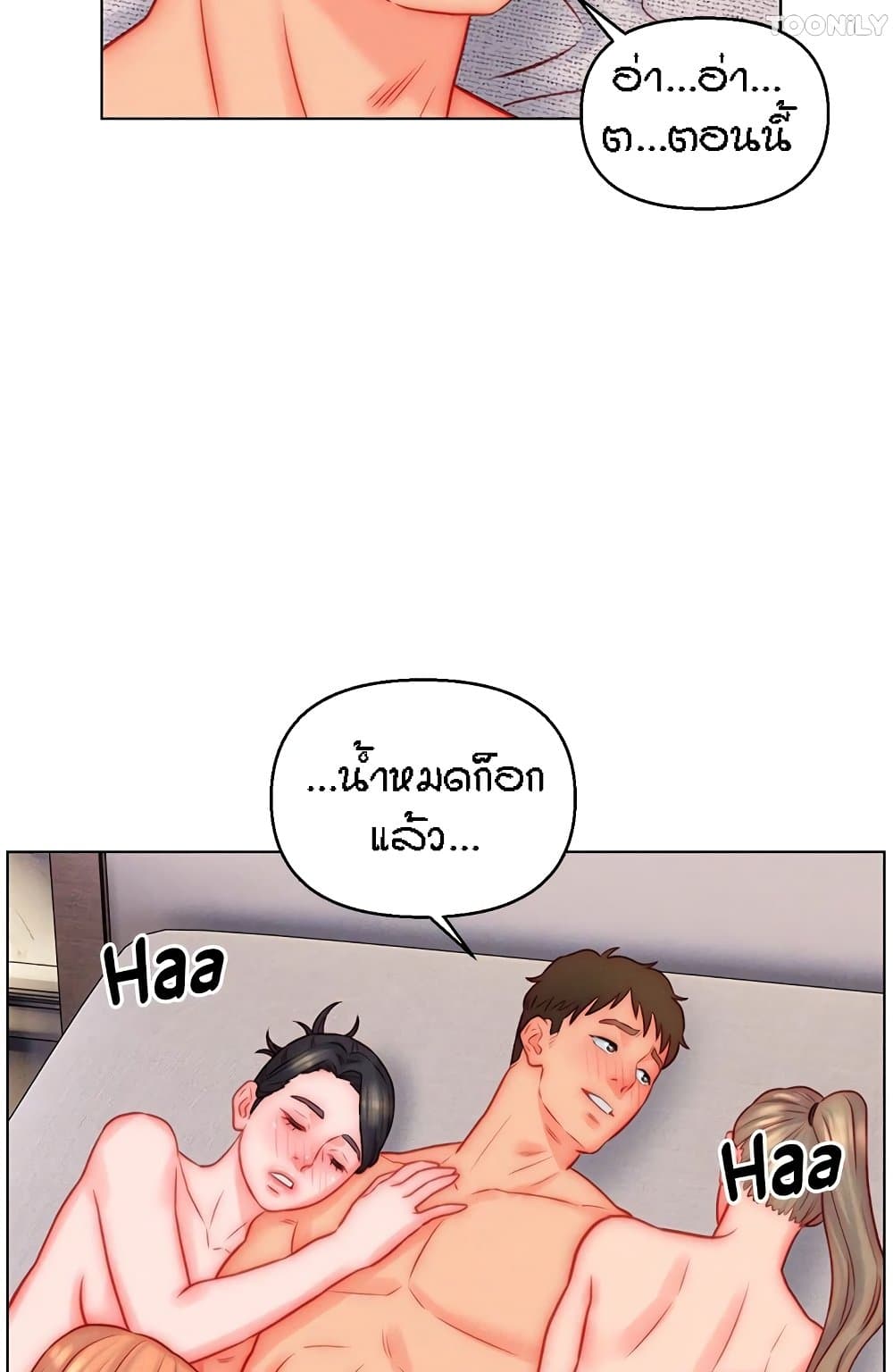 Live-In Son-in-Law page 54