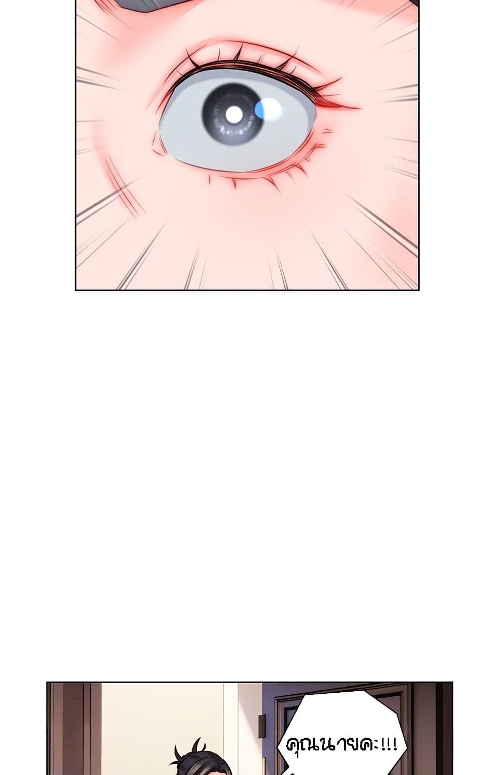 Live-In Son-in-Law page 59