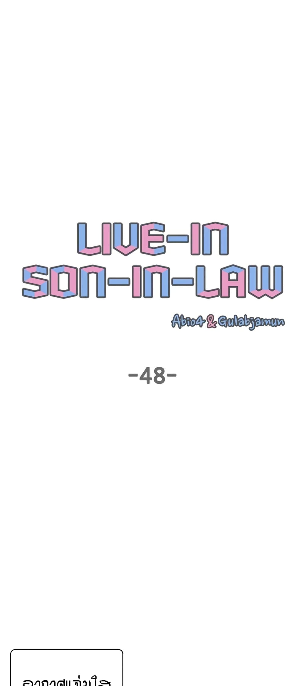 Live-In Son-in-Law page 2