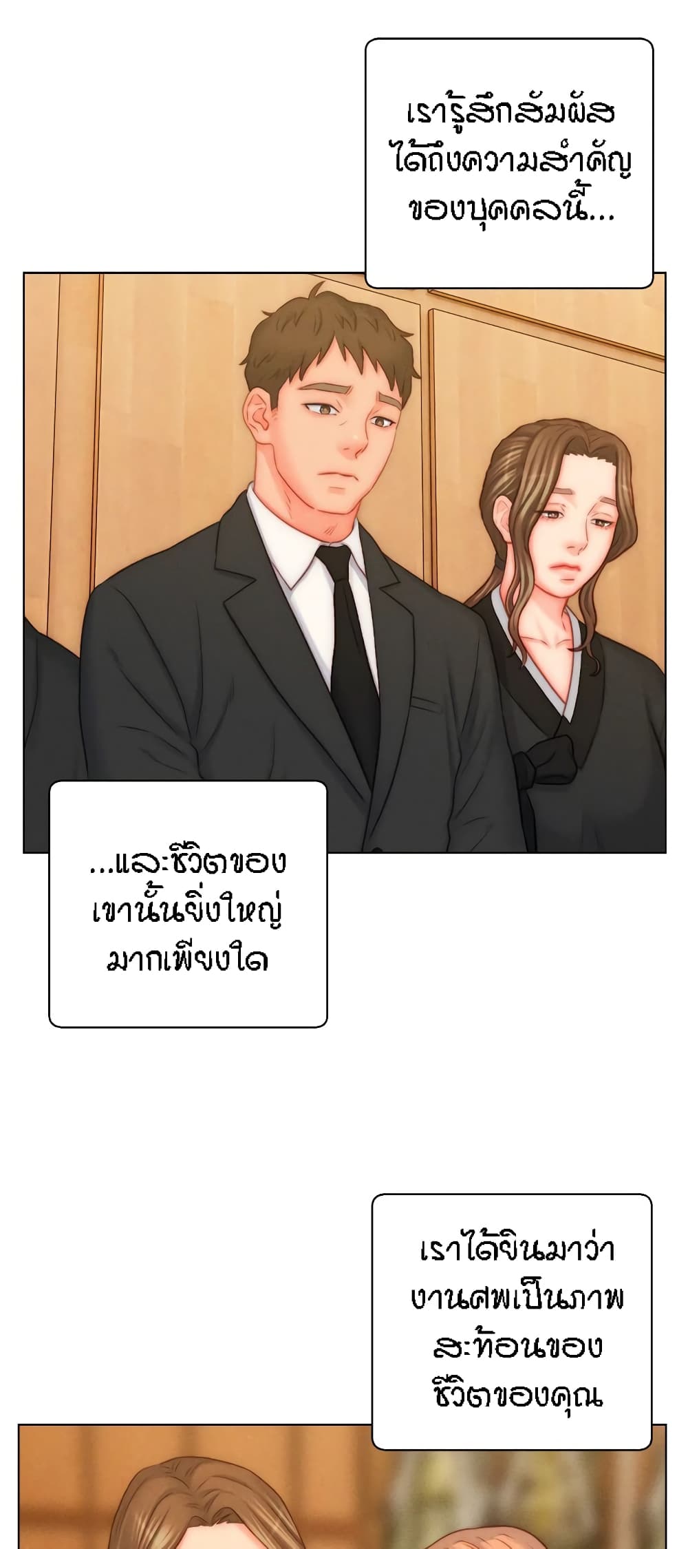 Live-In Son-in-Law page 5