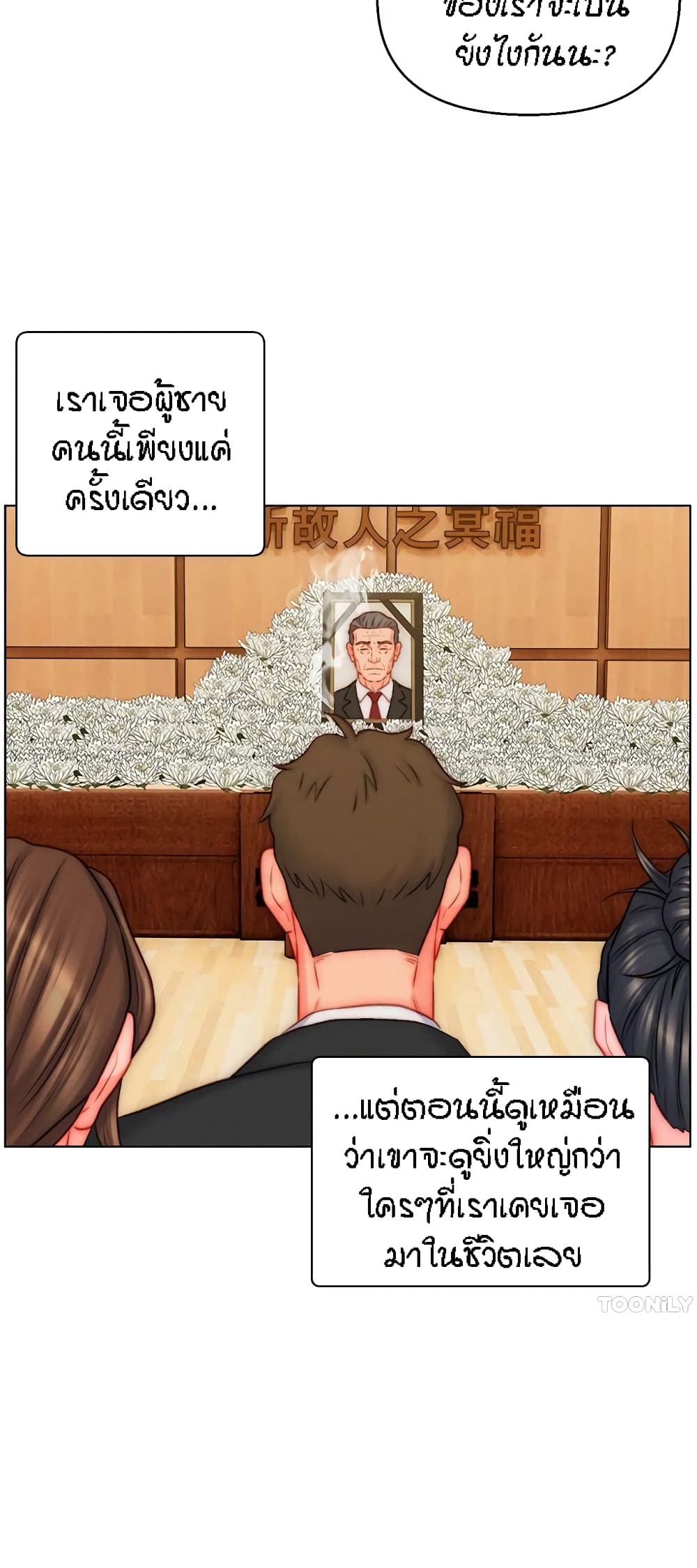 Live-In Son-in-Law page 7