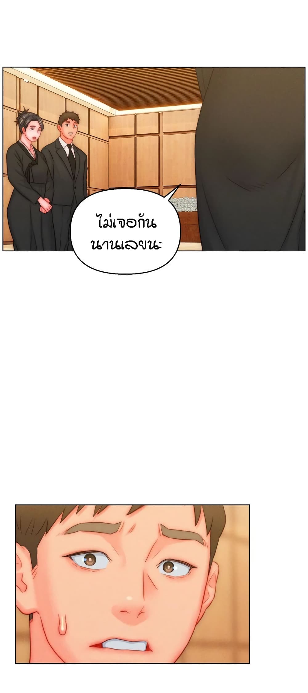 Live-In Son-in-Law page 8