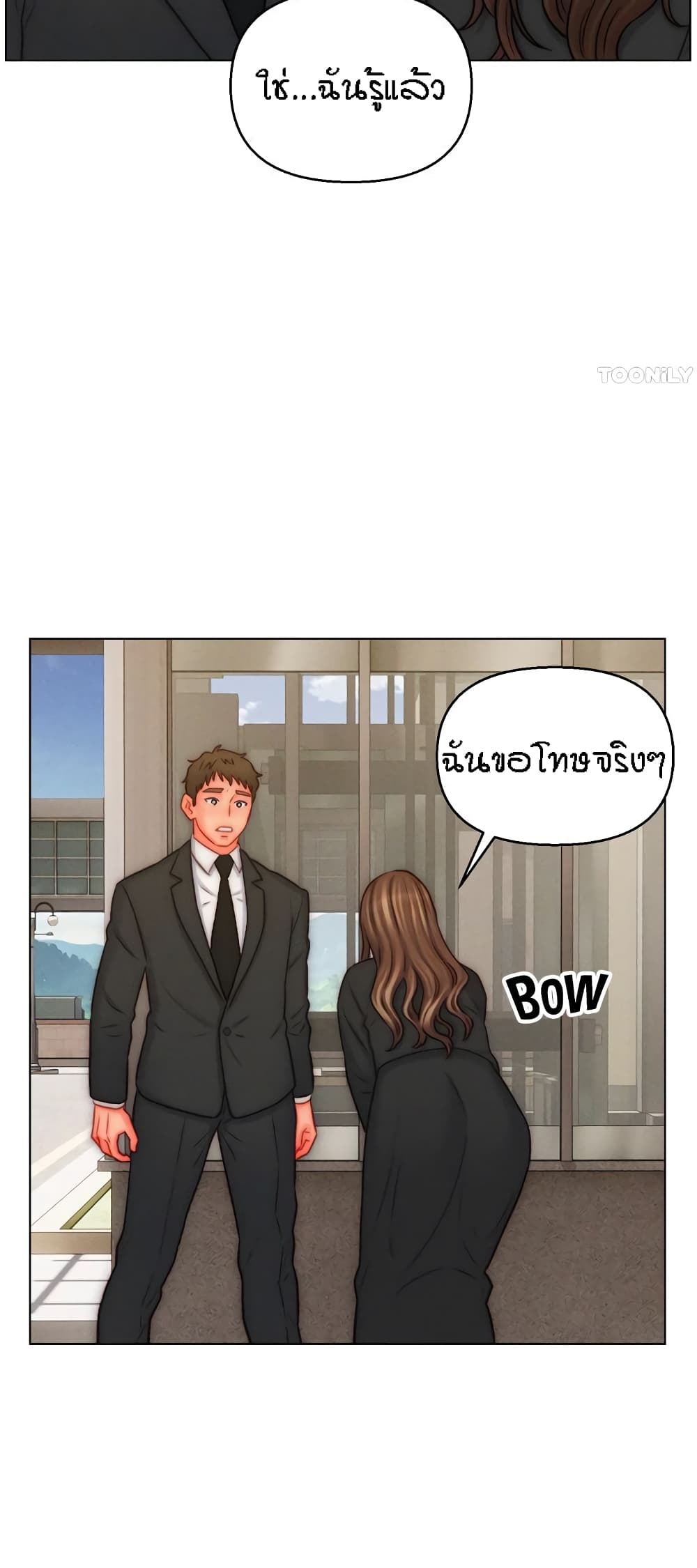 Live-In Son-in-Law page 12