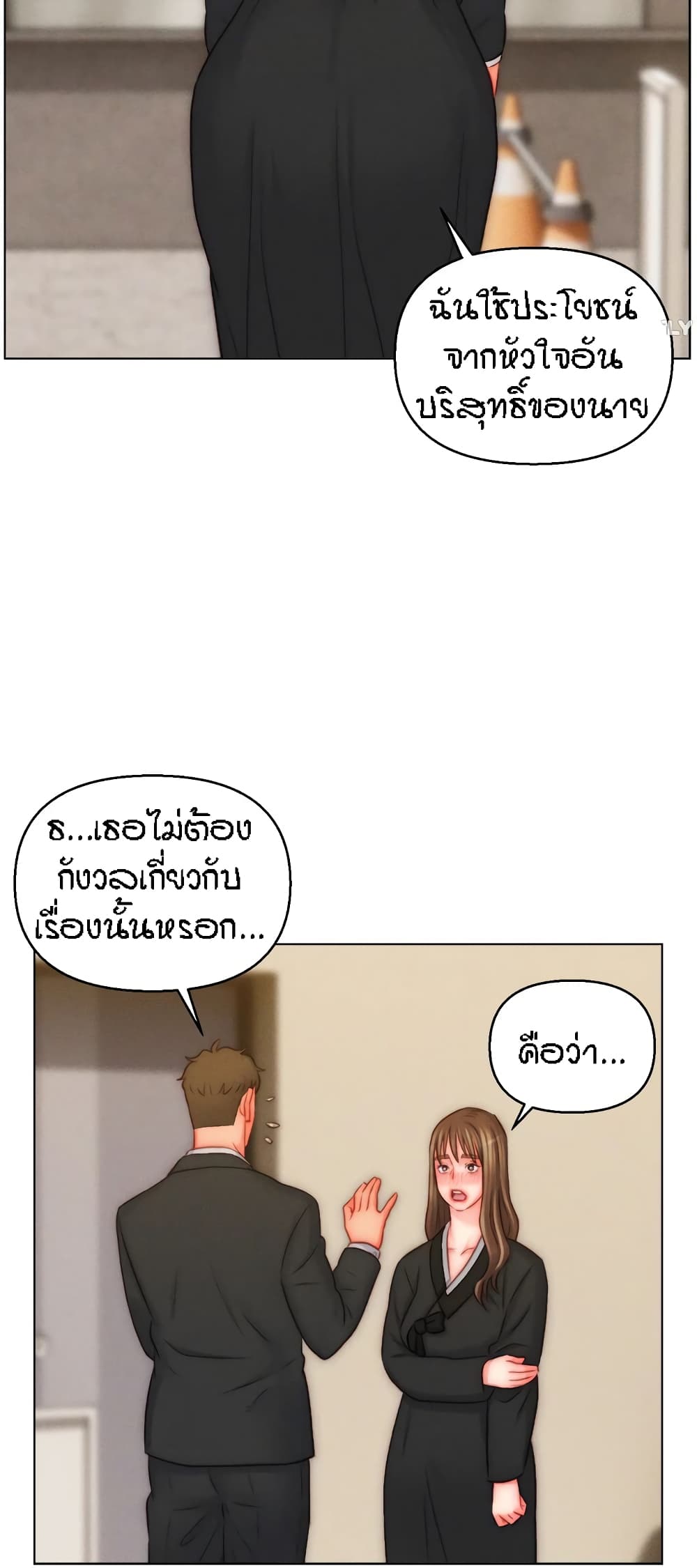 Live-In Son-in-Law page 15