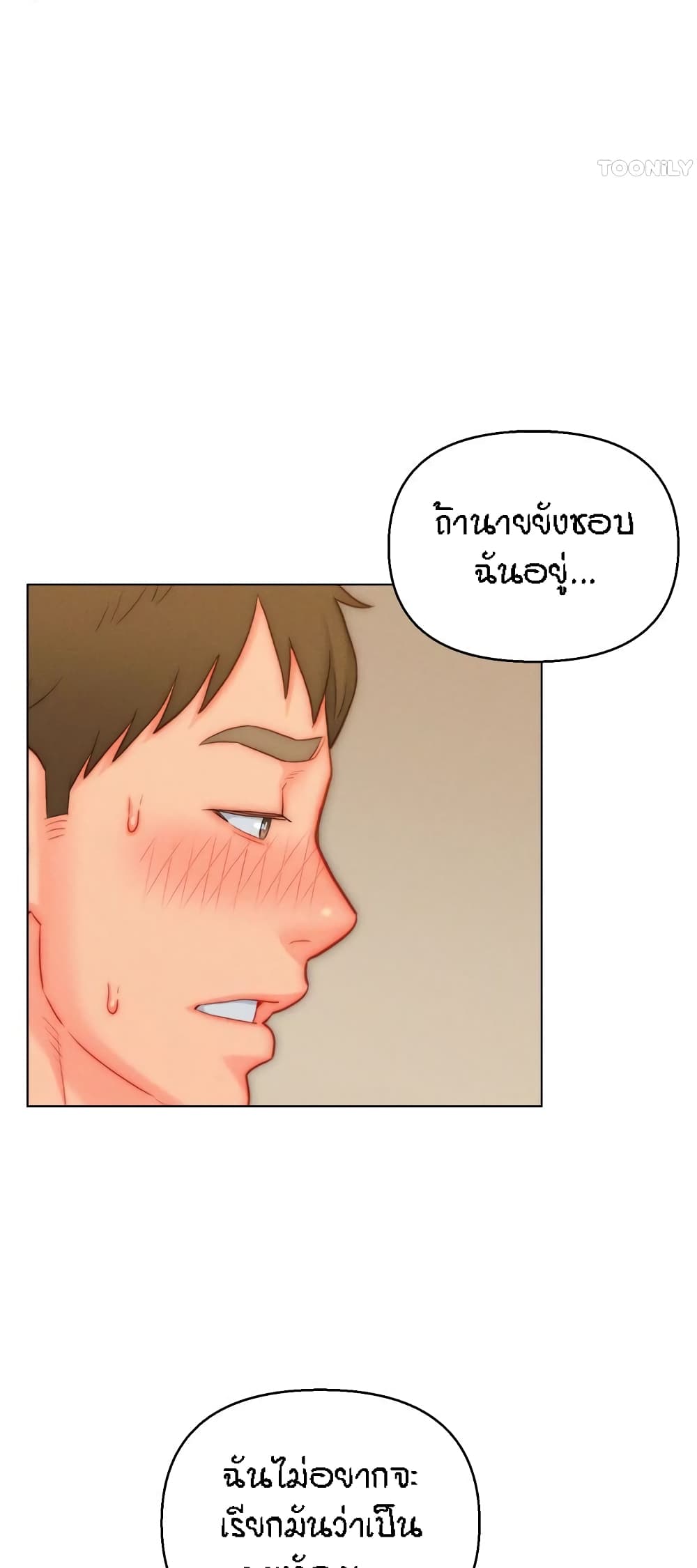 Live-In Son-in-Law page 16
