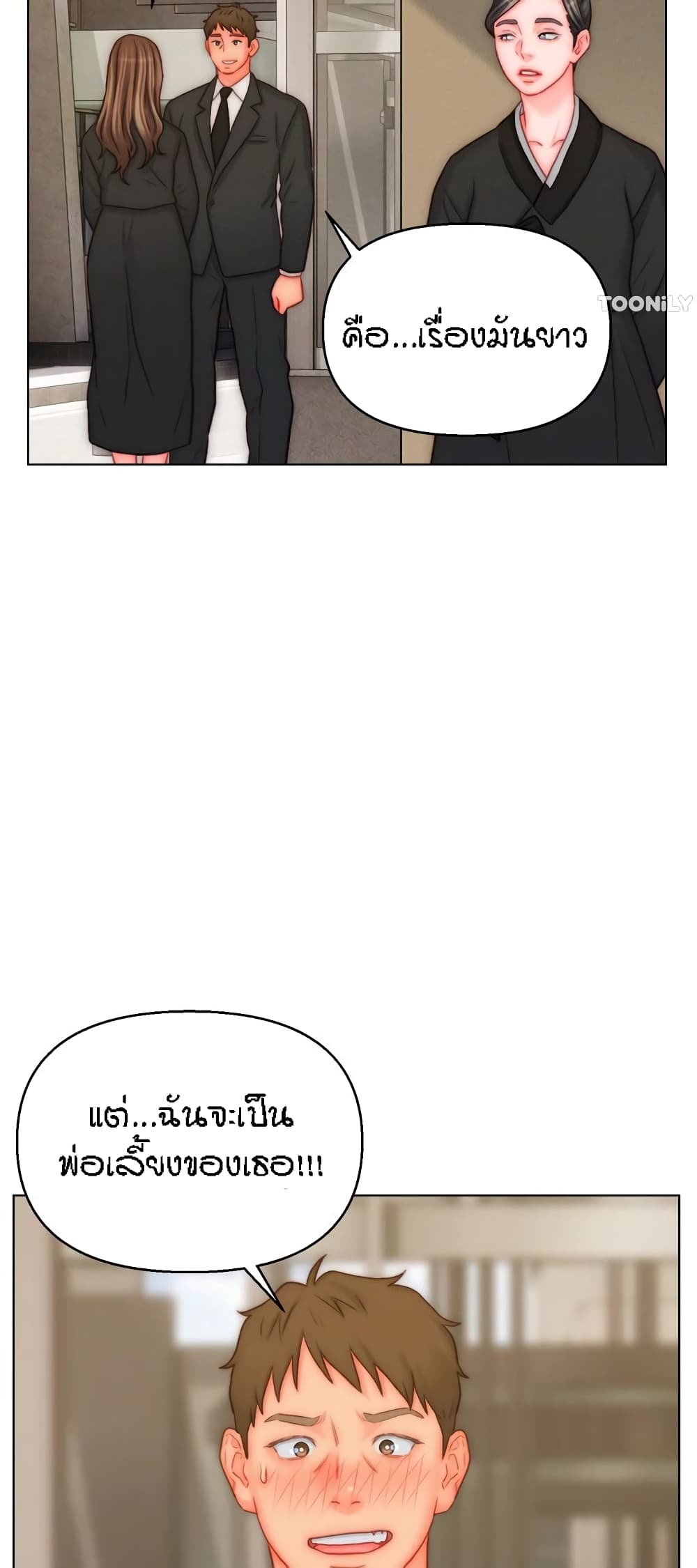 Live-In Son-in-Law page 19