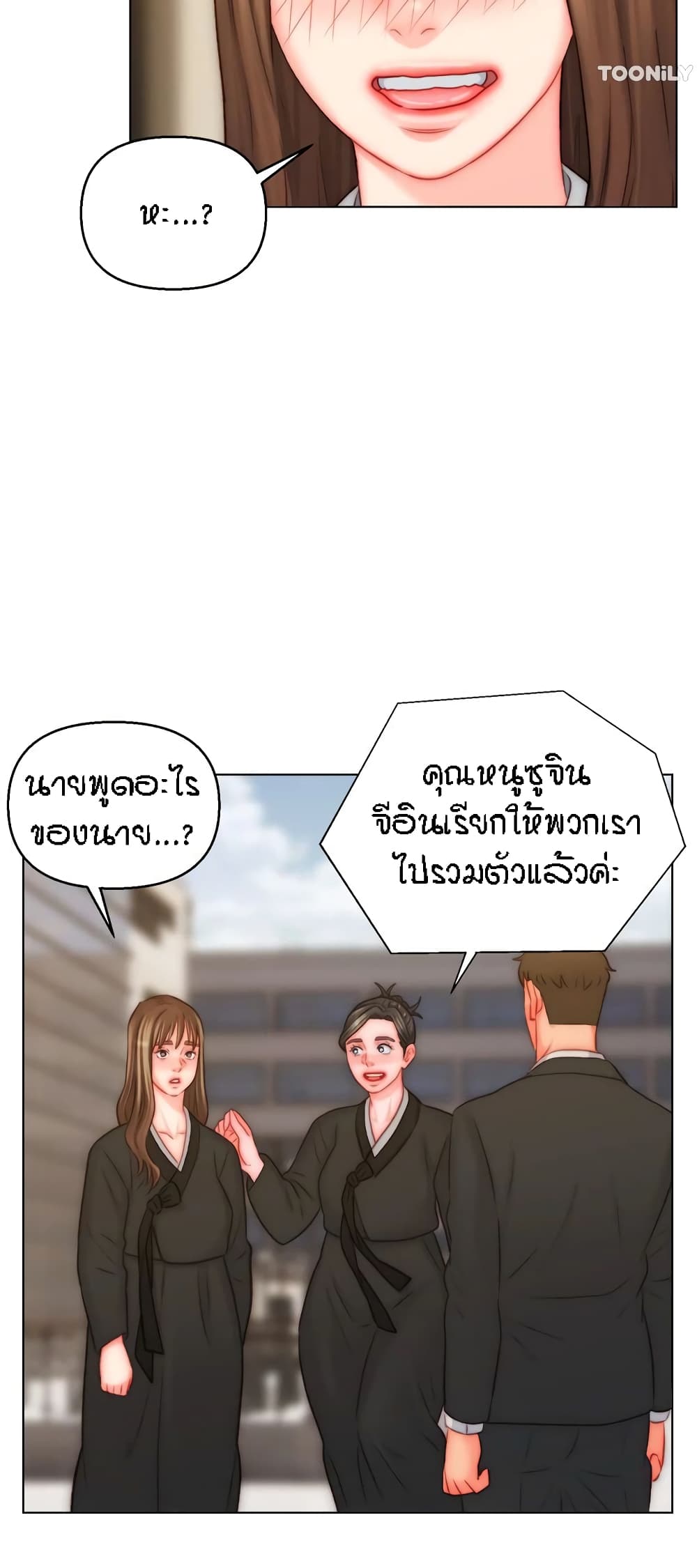 Live-In Son-in-Law page 21