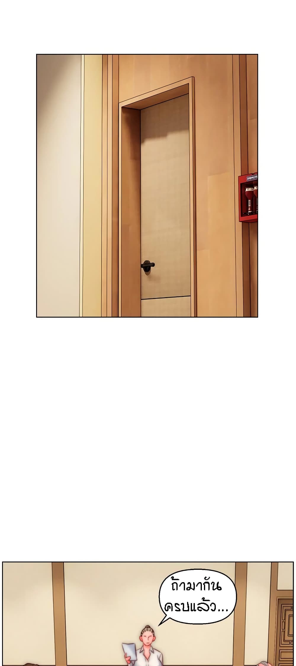 Live-In Son-in-Law page 23