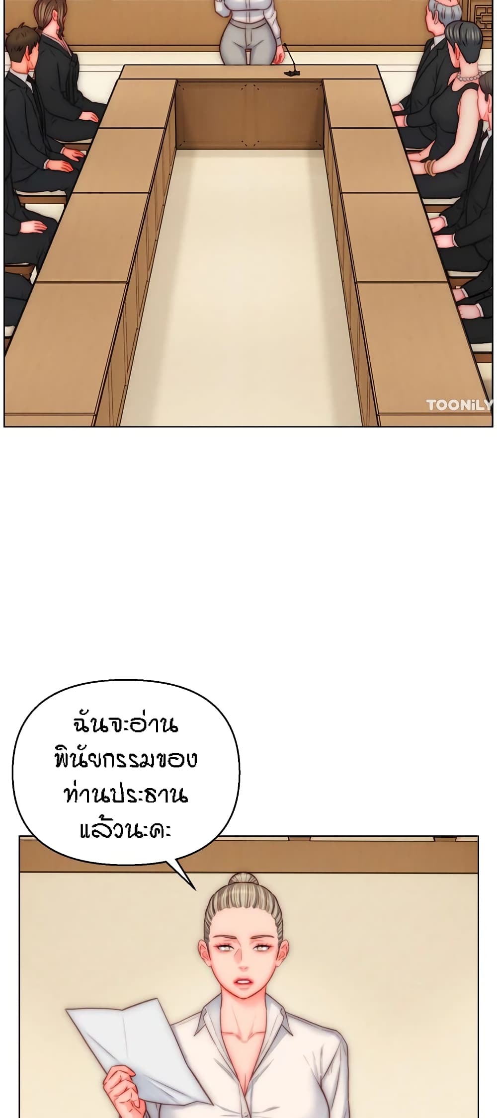 Live-In Son-in-Law page 24