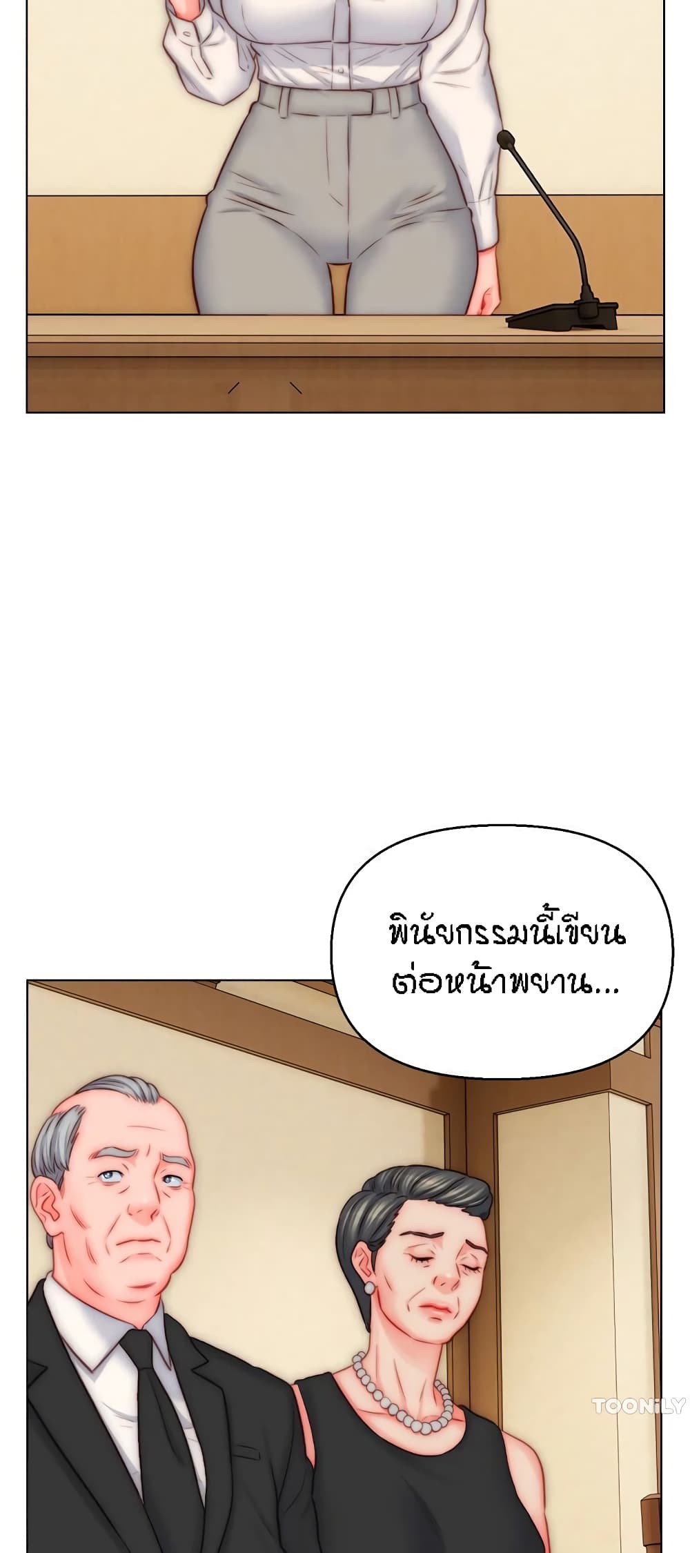 Live-In Son-in-Law page 25