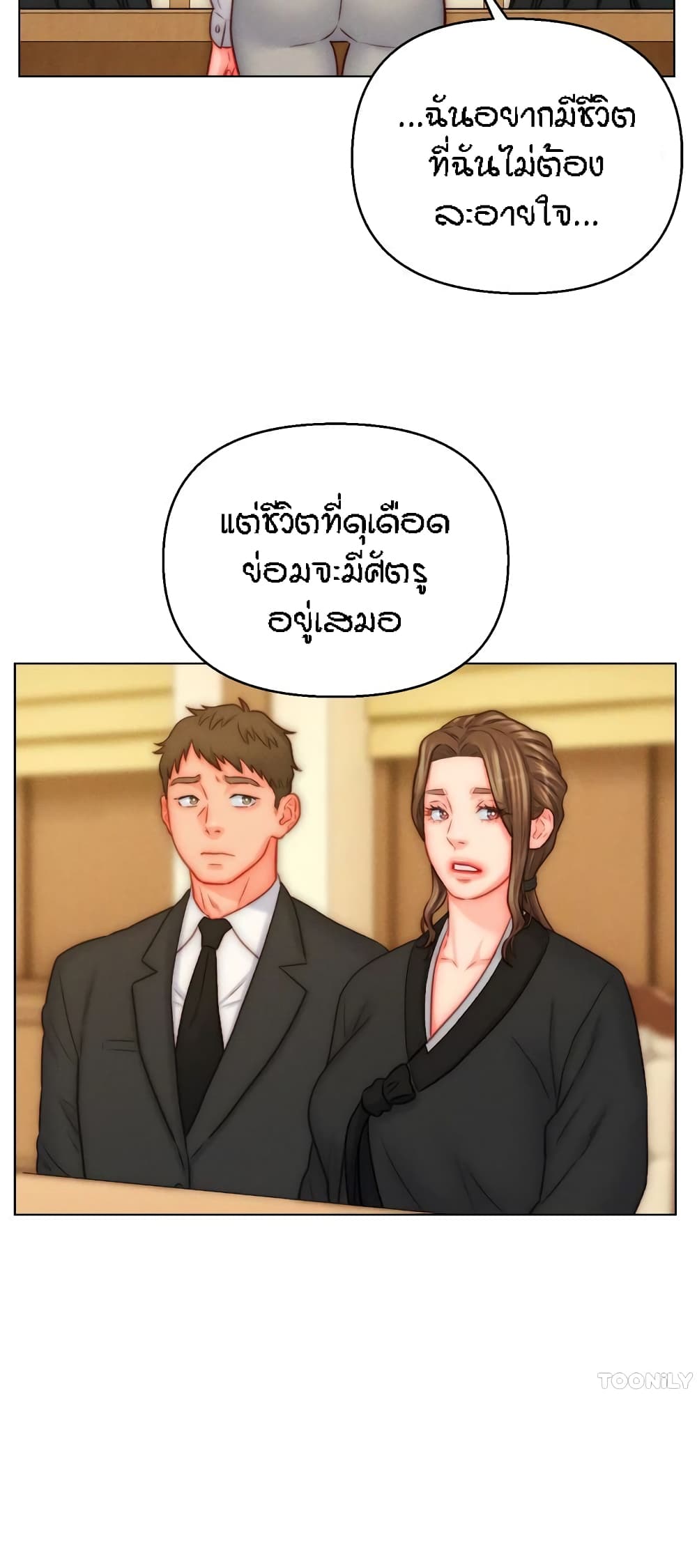 Live-In Son-in-Law page 28