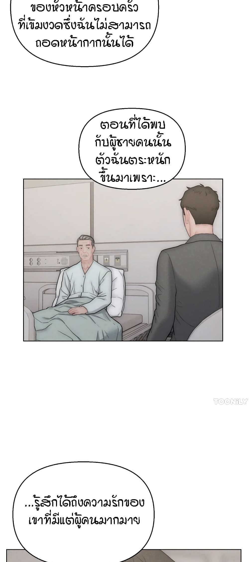 Live-In Son-in-Law page 31