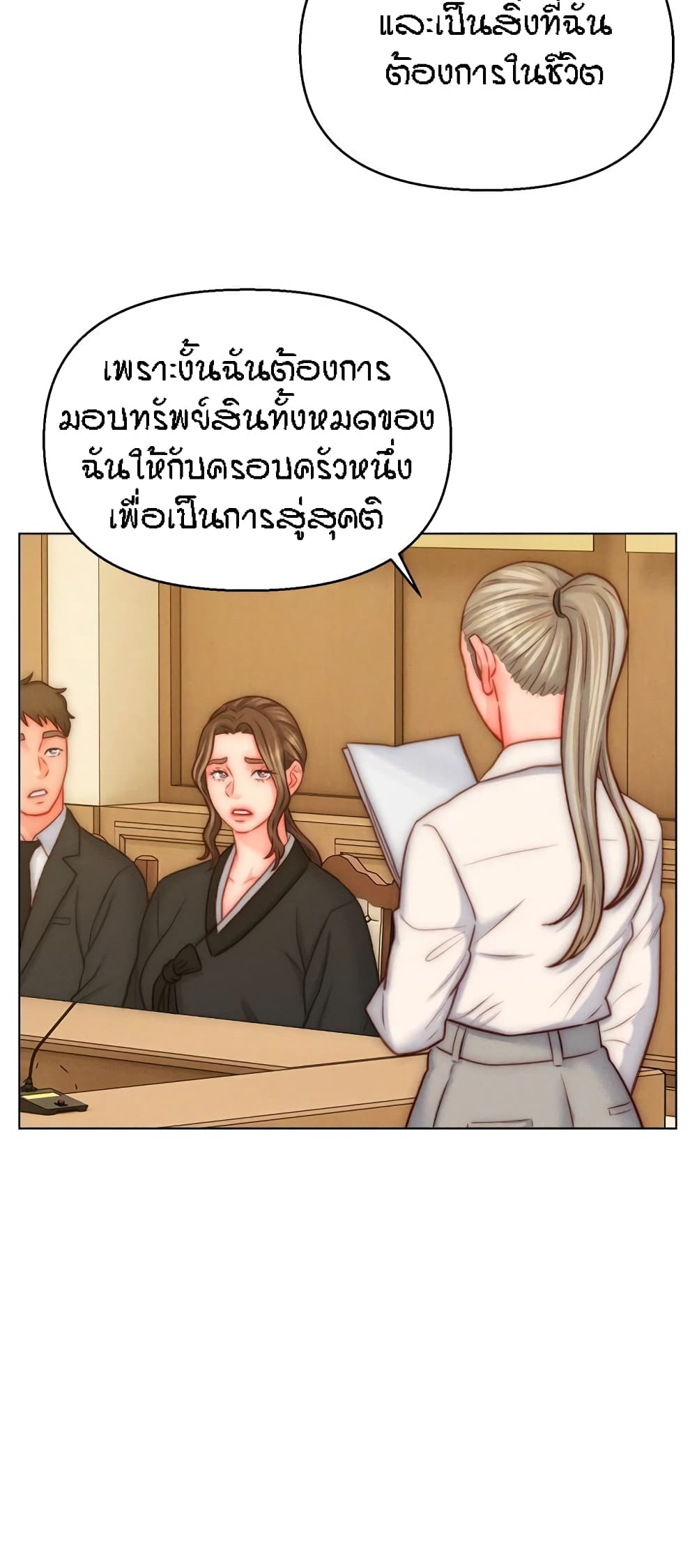Live-In Son-in-Law page 33