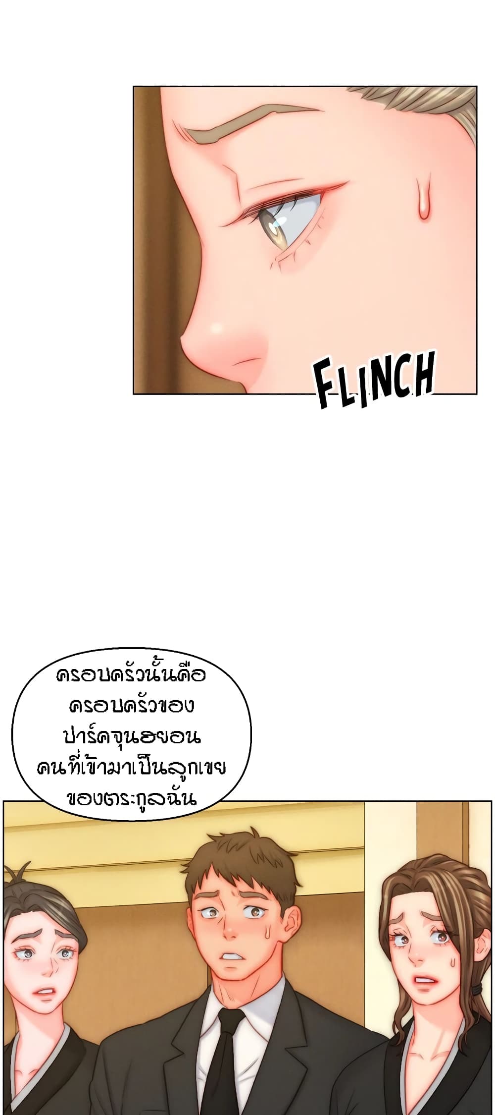 Live-In Son-in-Law page 34