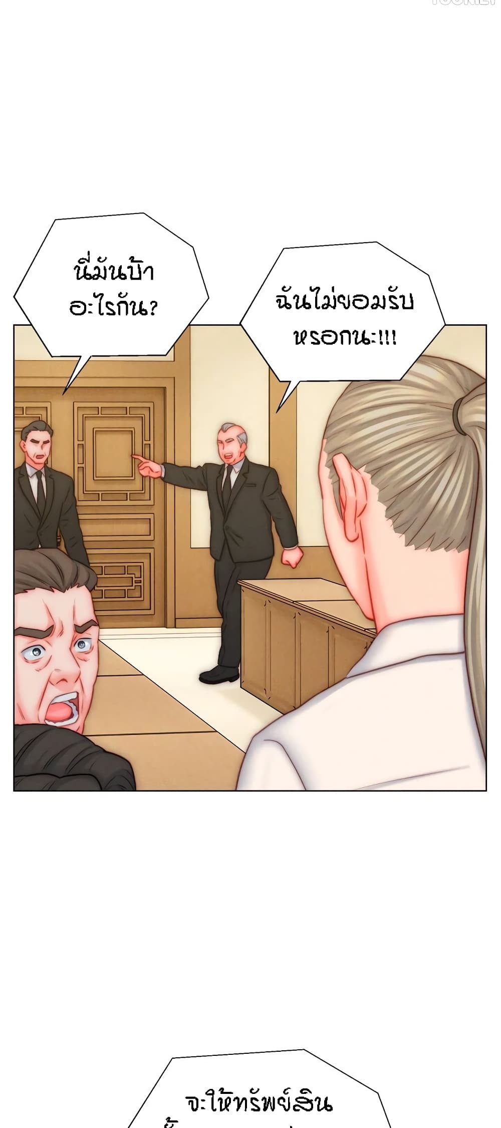 Live-In Son-in-Law page 36