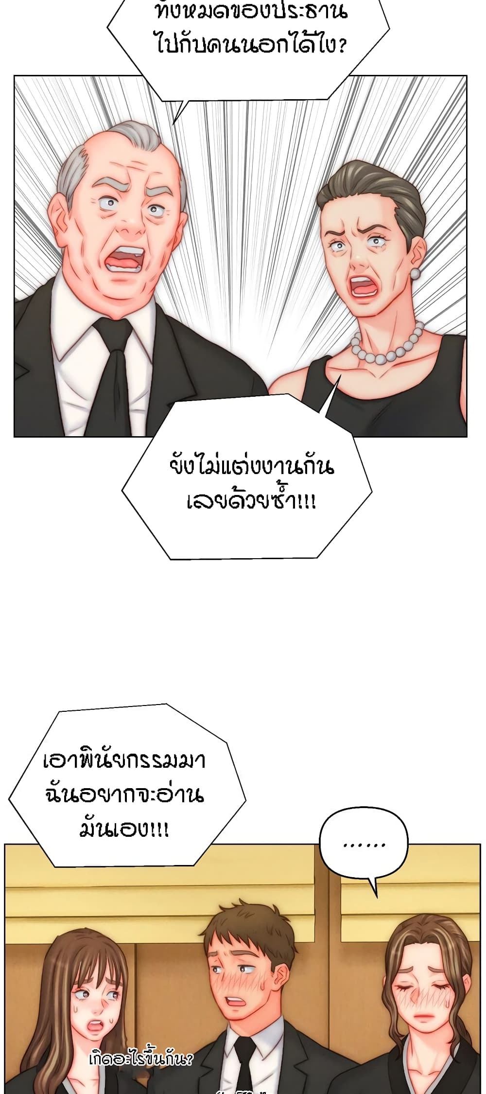Live-In Son-in-Law page 37