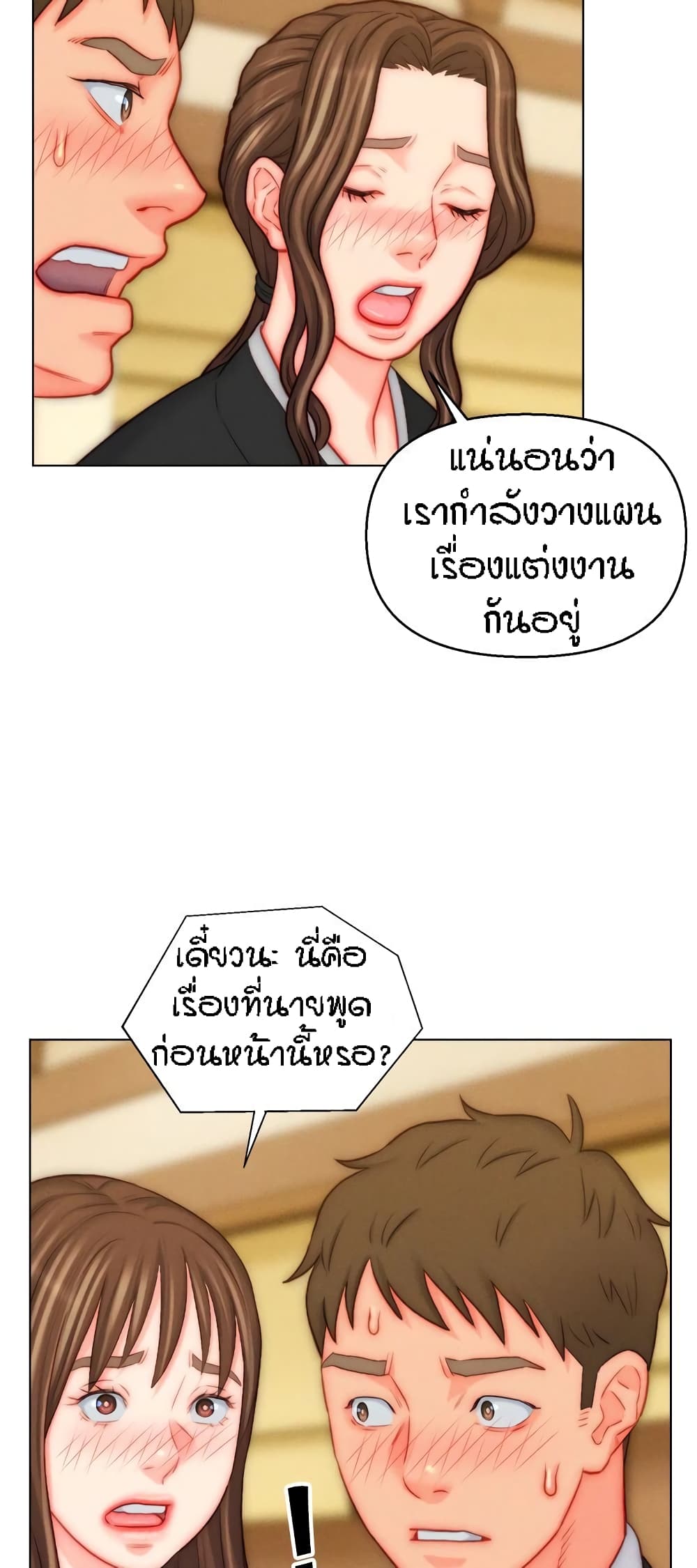 Live-In Son-in-Law page 44