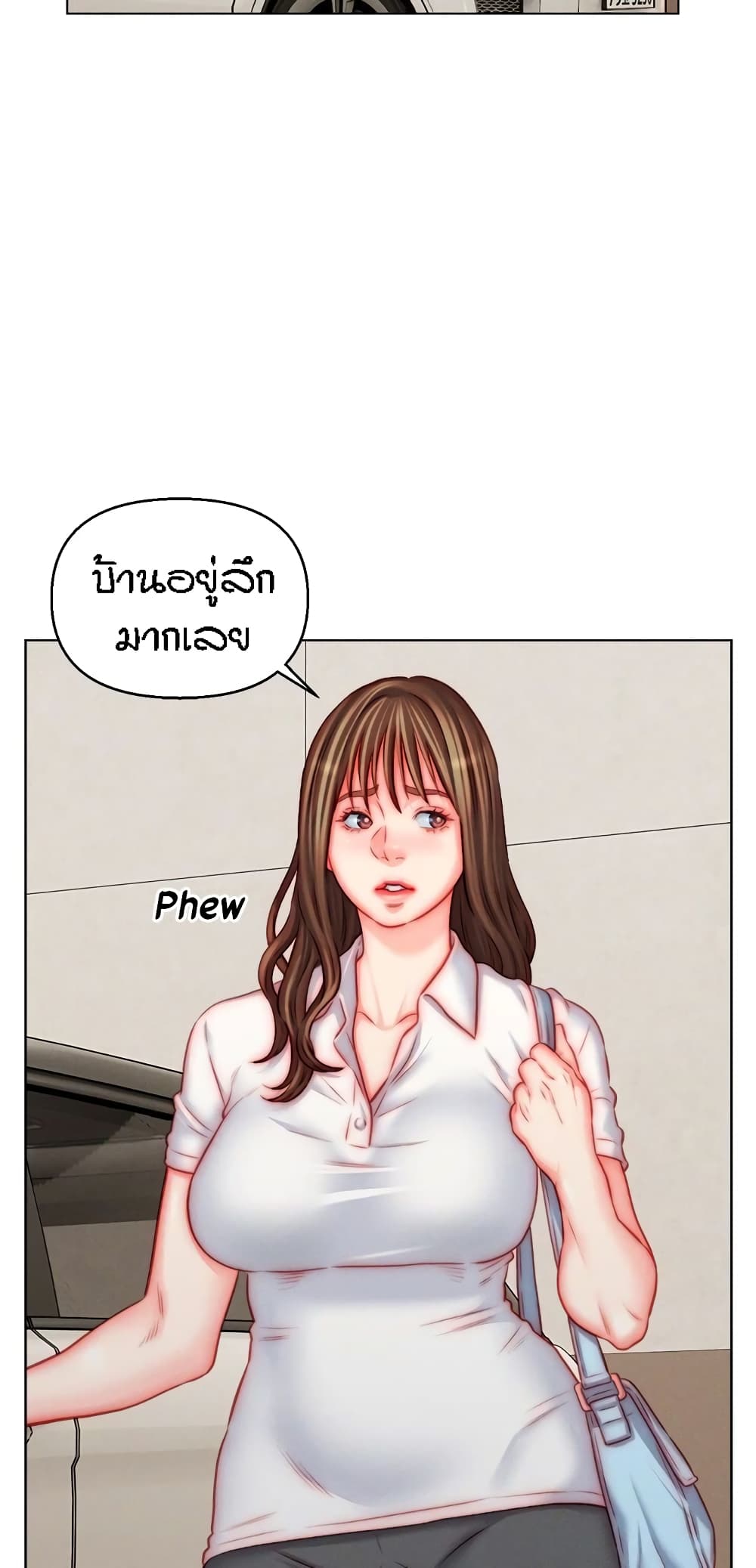 Live-In Son-in-Law page 4