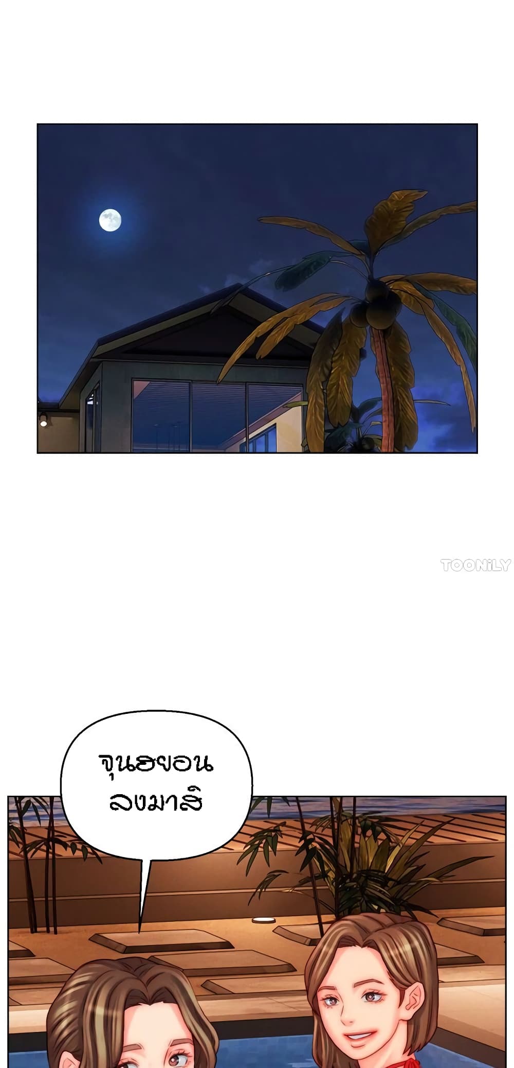 Live-In Son-in-Law page 11