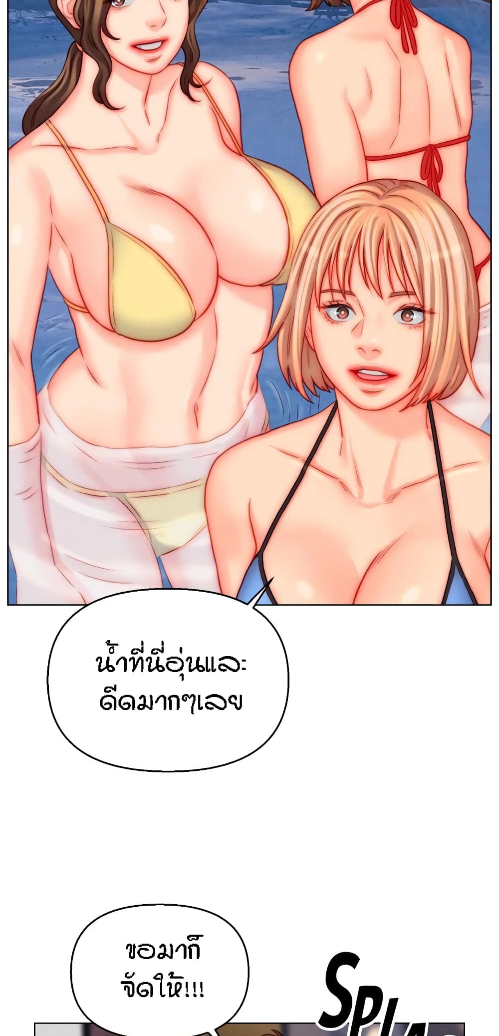 Live-In Son-in-Law page 12