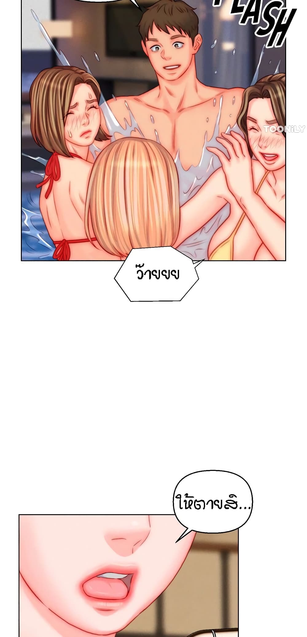 Live-In Son-in-Law page 13