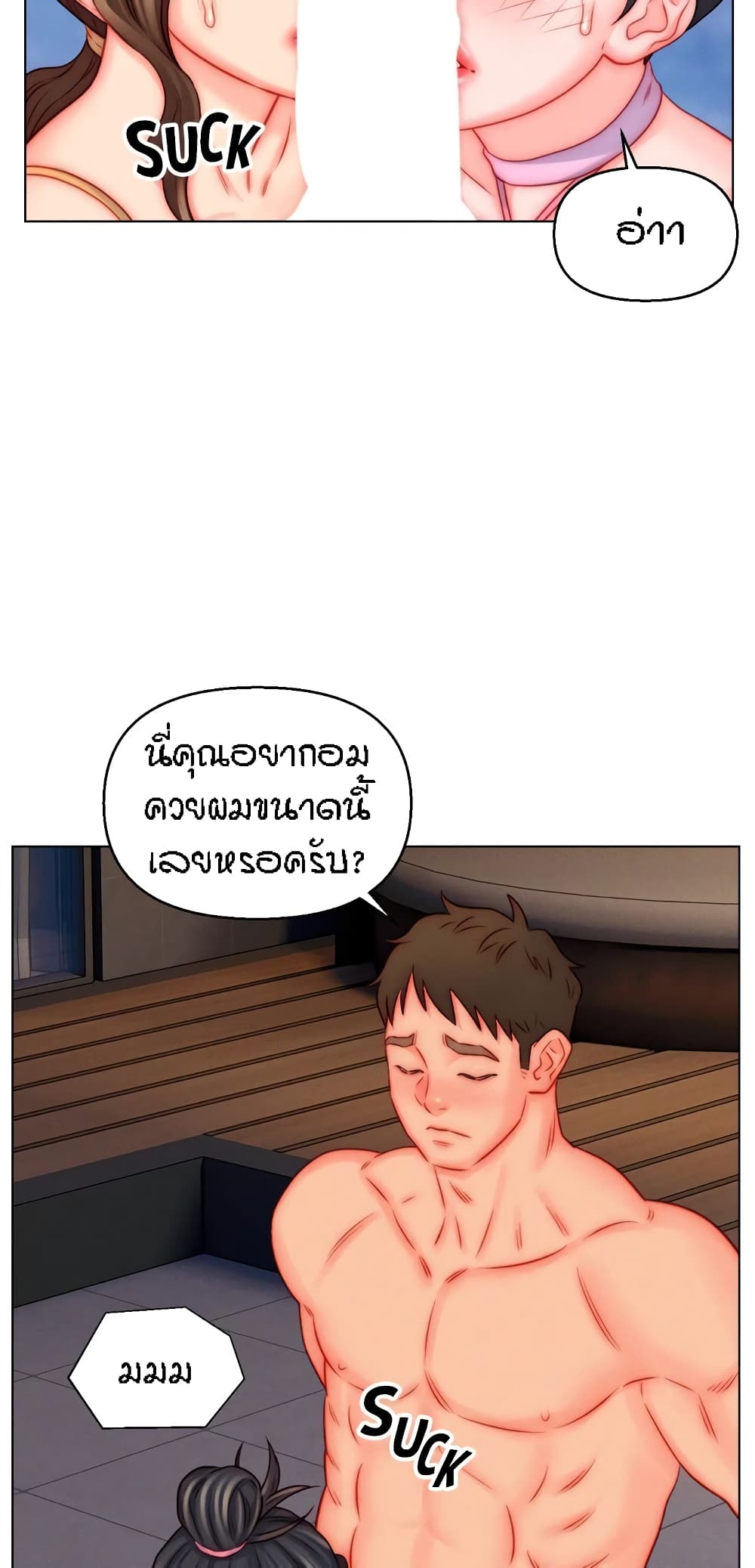Live-In Son-in-Law page 24