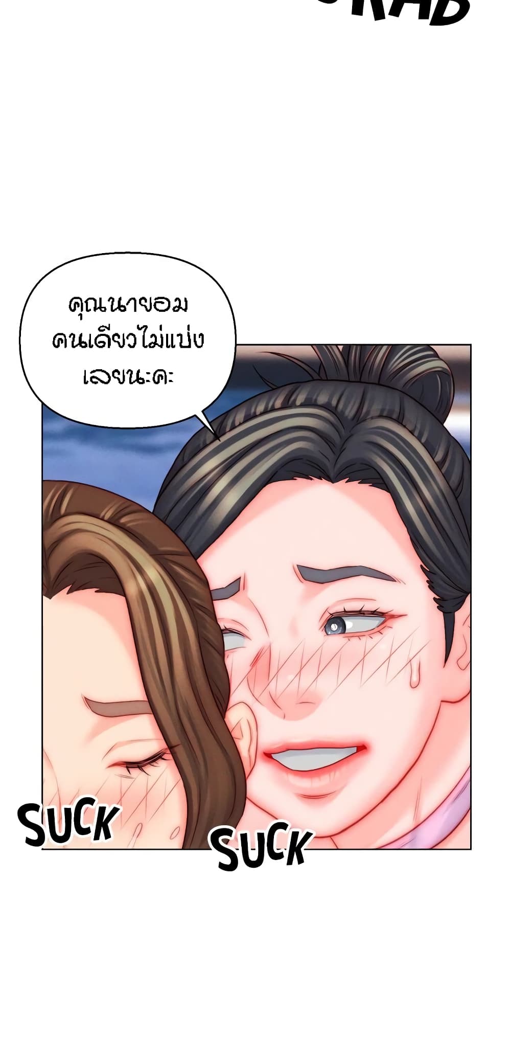 Live-In Son-in-Law page 26