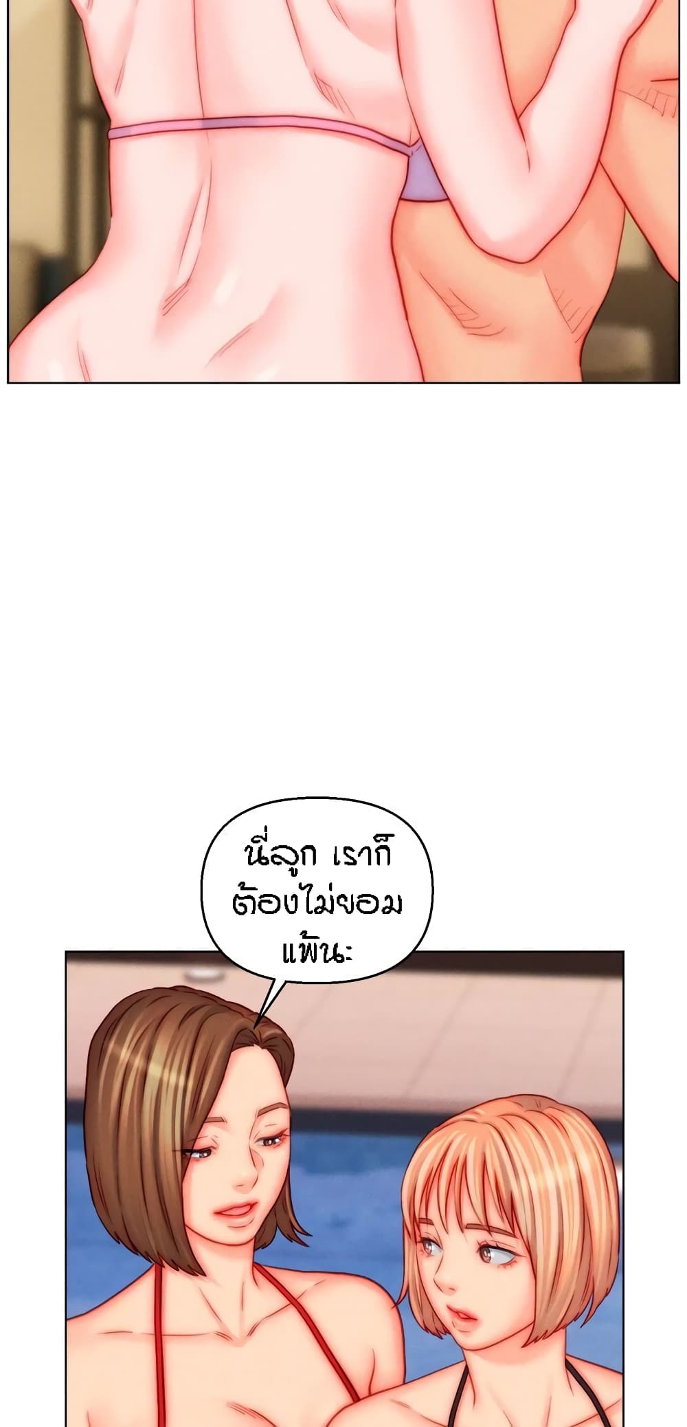Live-In Son-in-Law page 29
