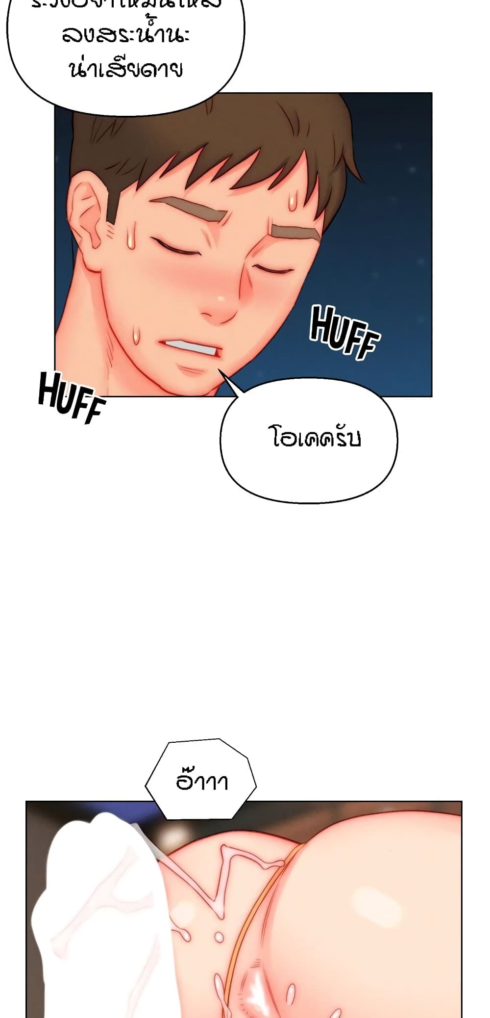 Live-In Son-in-Law page 37