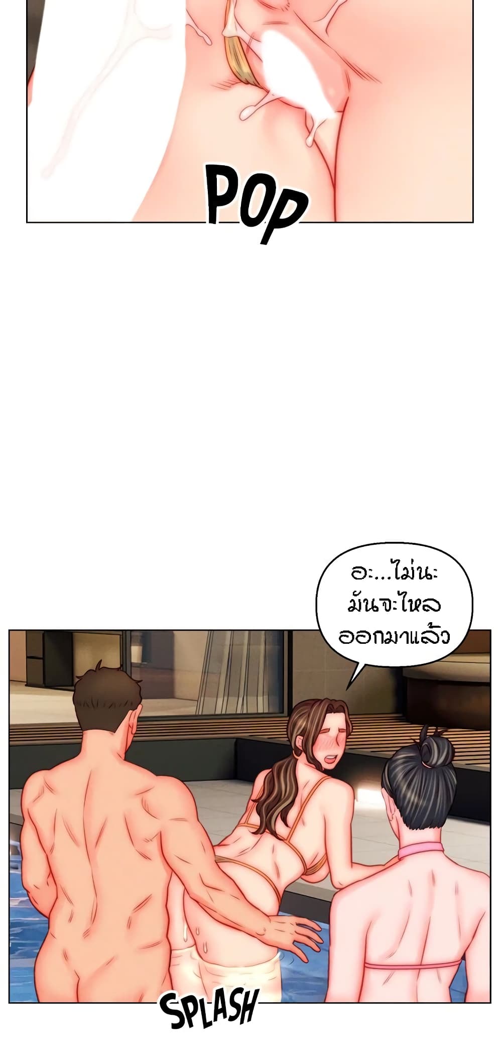 Live-In Son-in-Law page 38