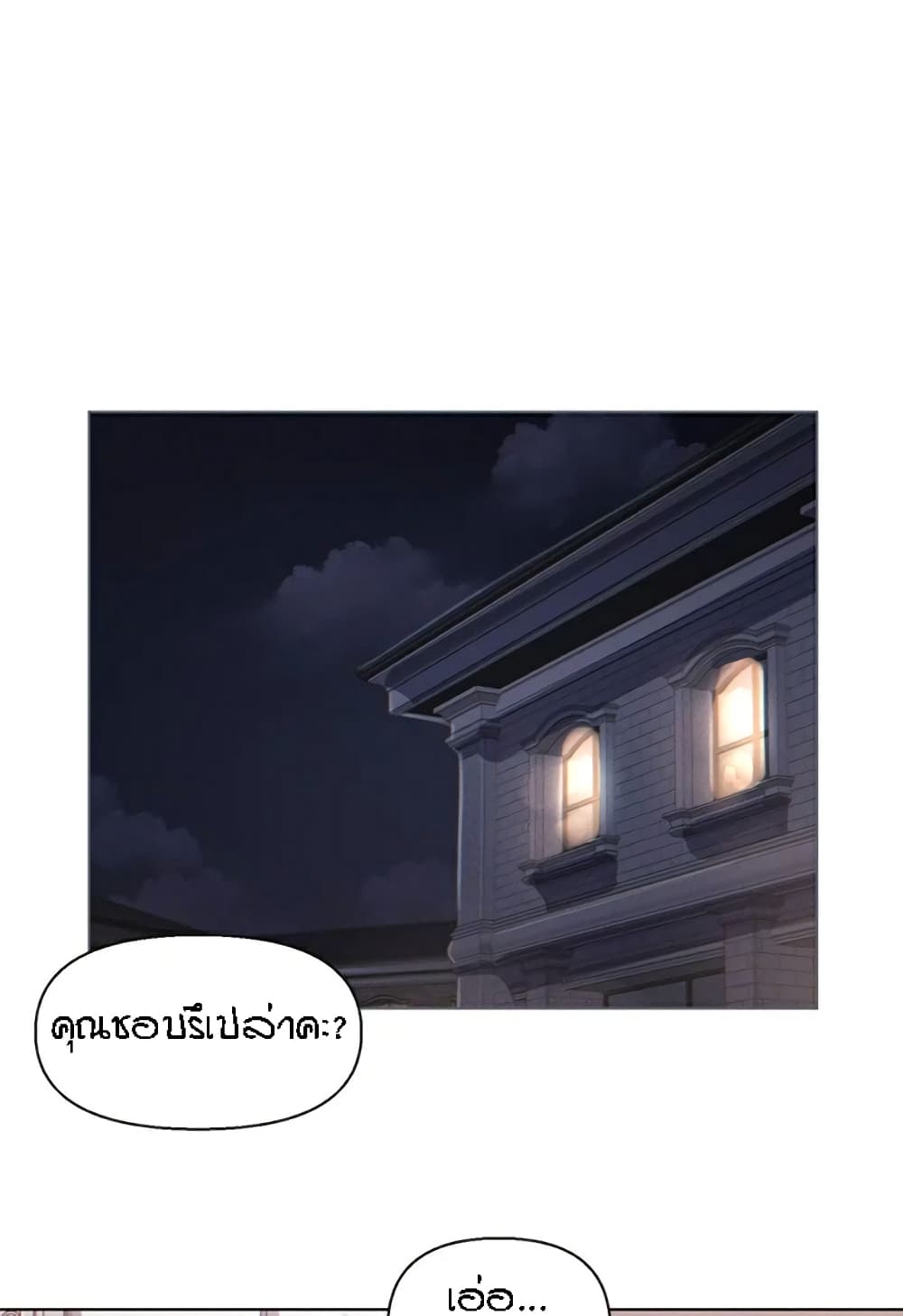 Live-In Son-in-Law page 2