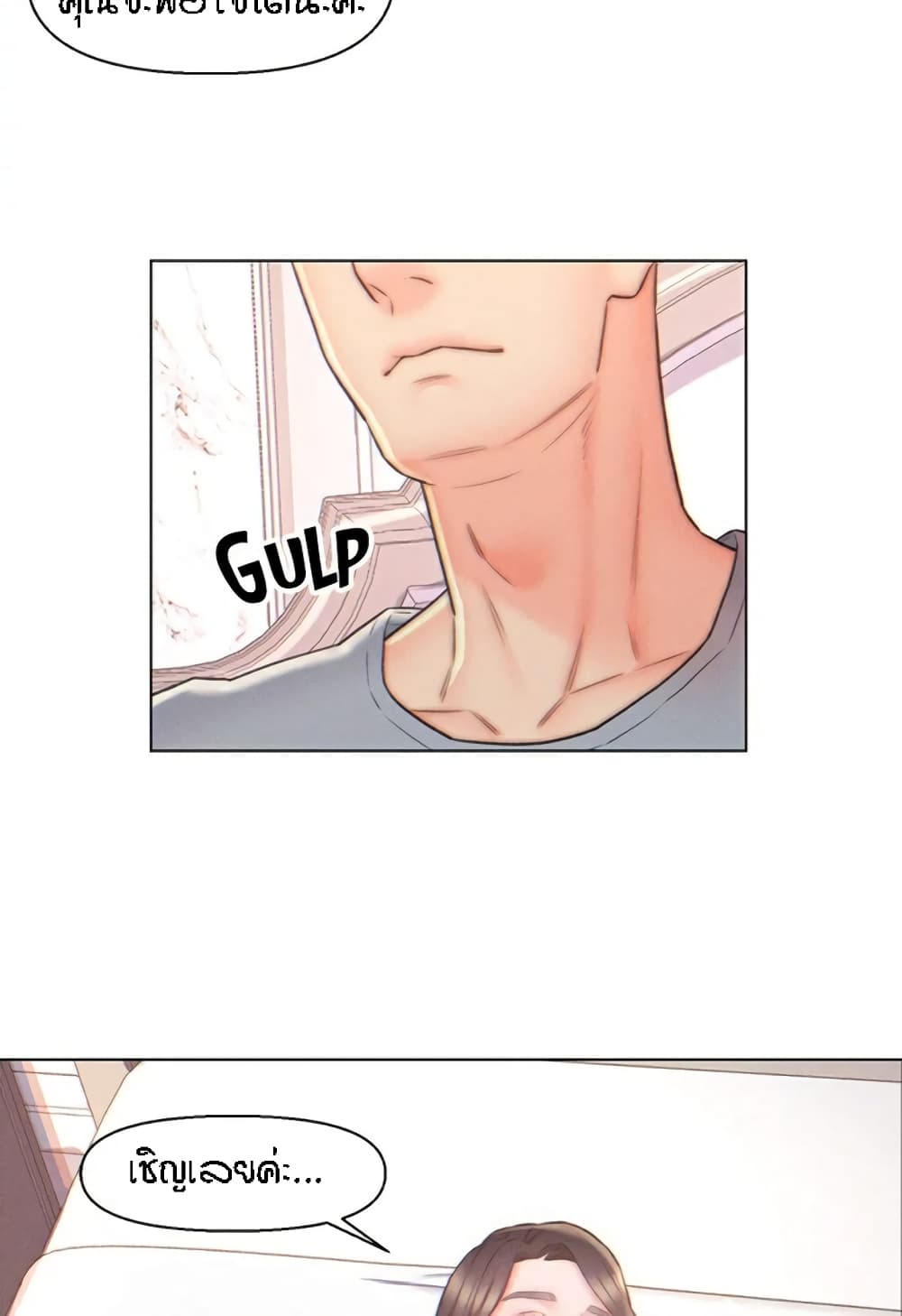 Live-In Son-in-Law page 6
