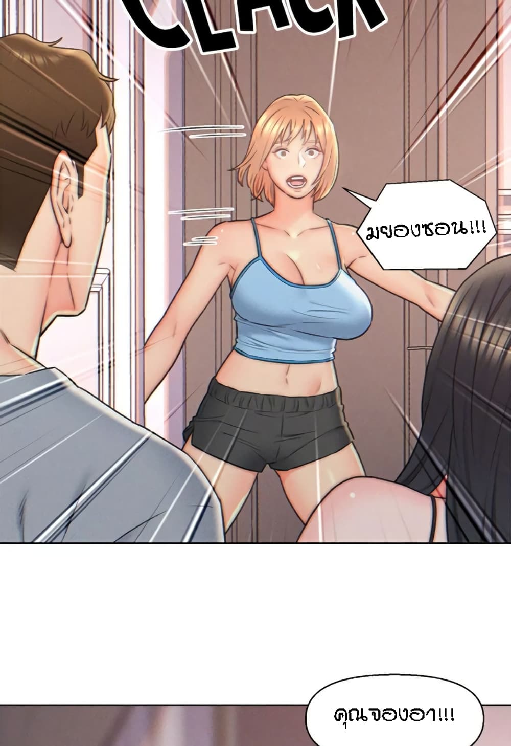 Live-In Son-in-Law page 8