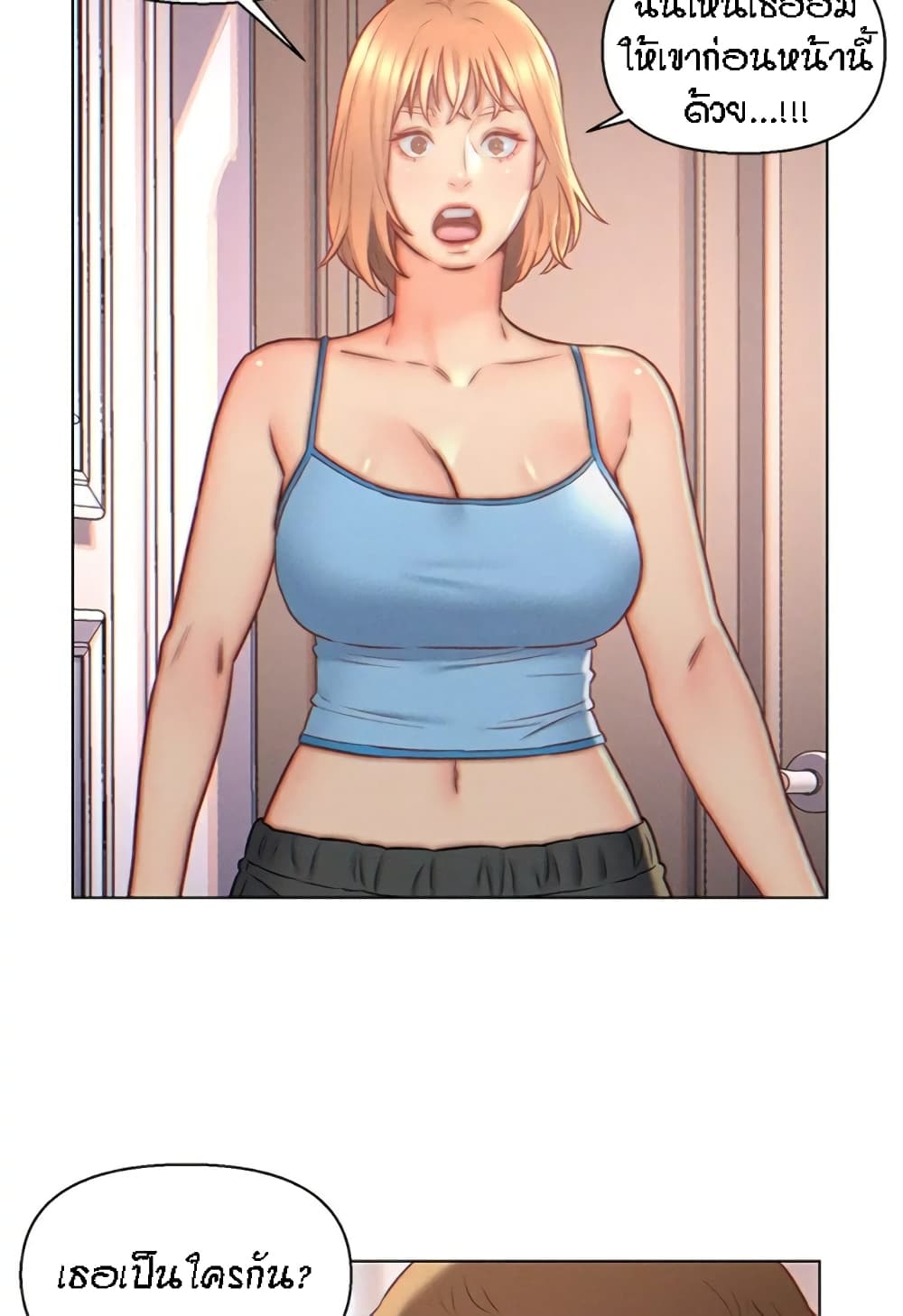 Live-In Son-in-Law page 10