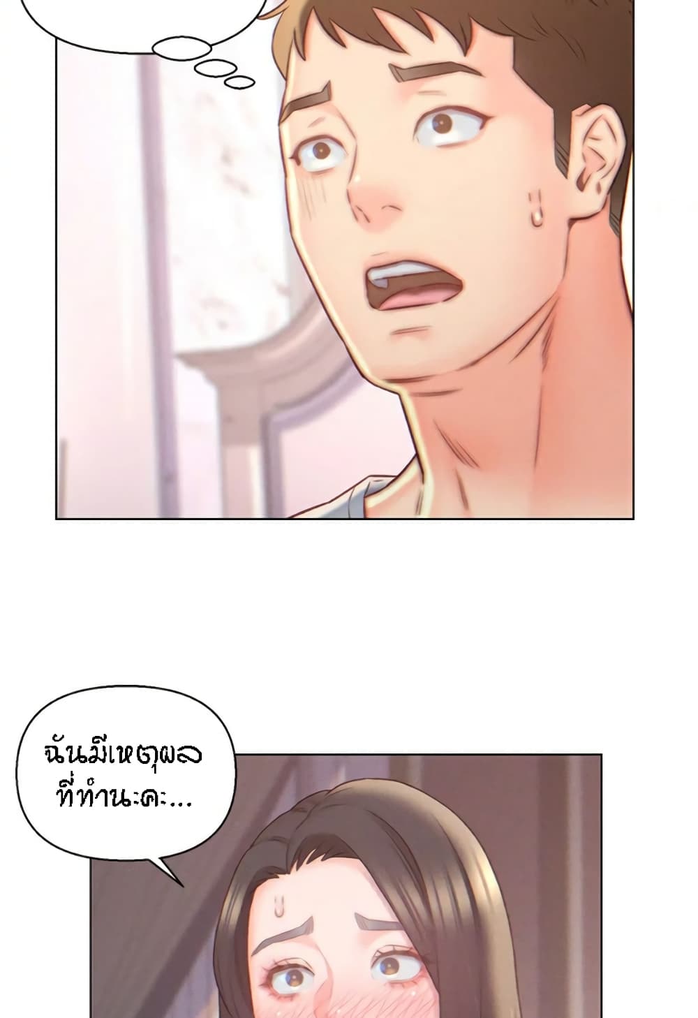 Live-In Son-in-Law page 11
