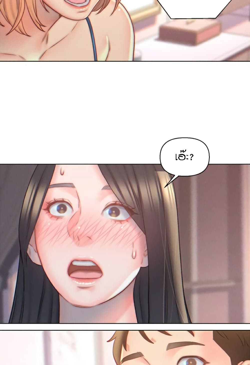 Live-In Son-in-Law page 13