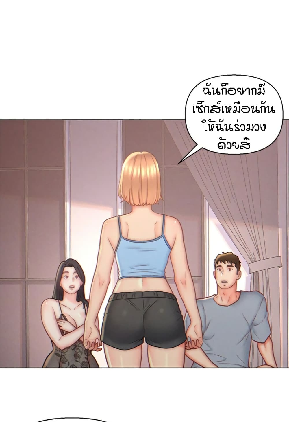 Live-In Son-in-Law page 15