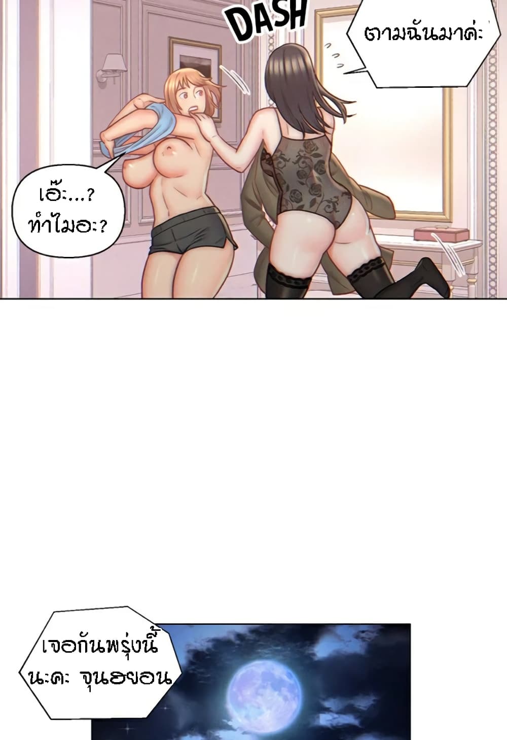 Live-In Son-in-Law page 19