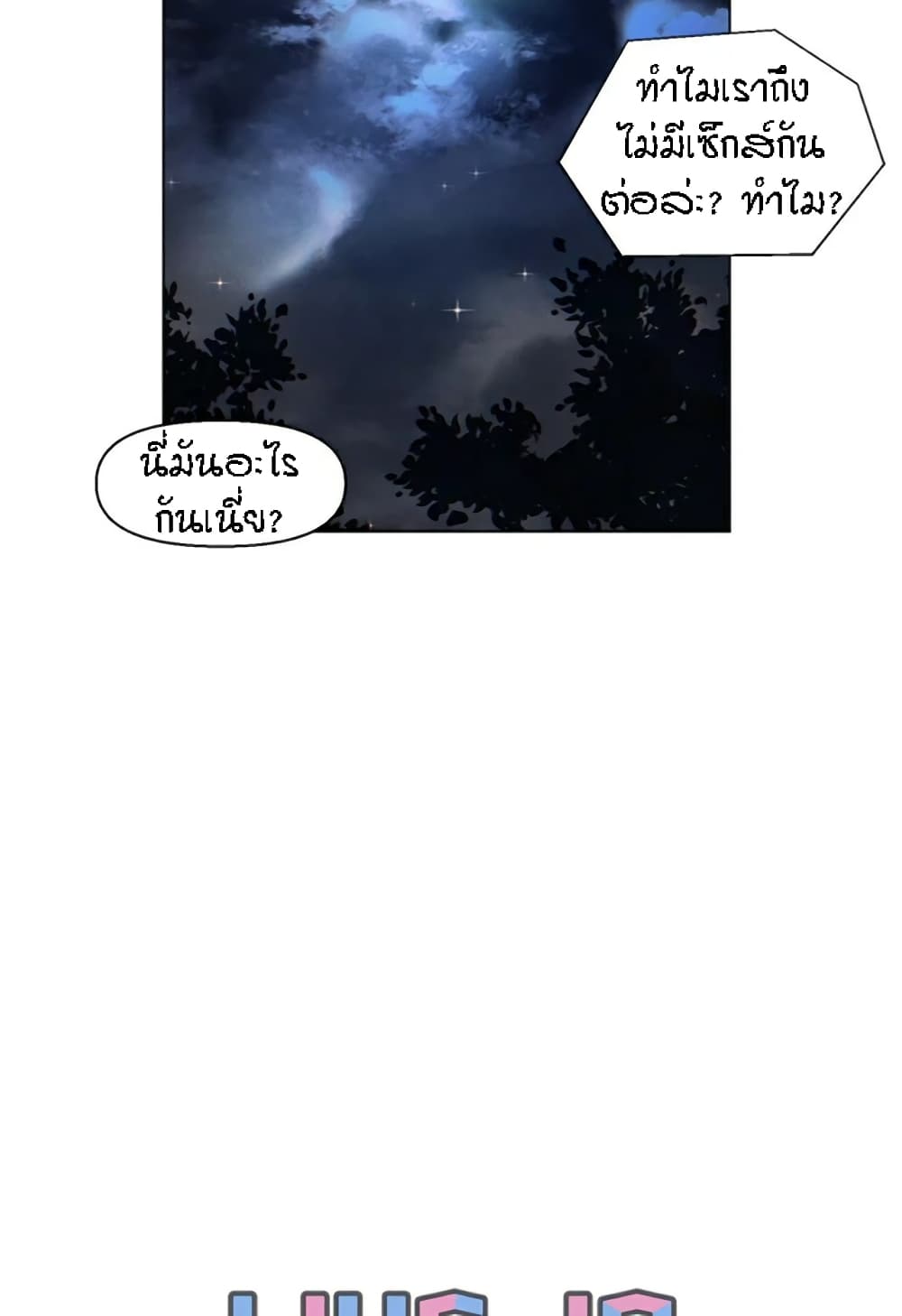 Live-In Son-in-Law page 20